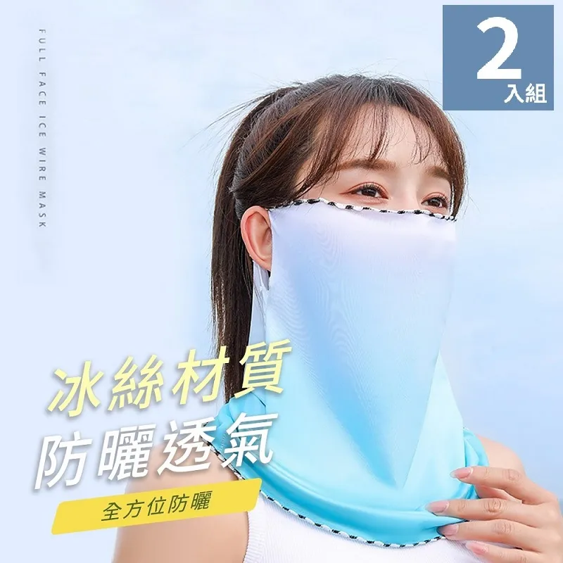 夏季防曬面罩 冰絲涼感面罩 機車頭套 降溫冰絲面罩 冰涼魔術頭巾 外送必備 涼感面罩 安全帽頭套 自行車面罩 歷史價格詳細信息