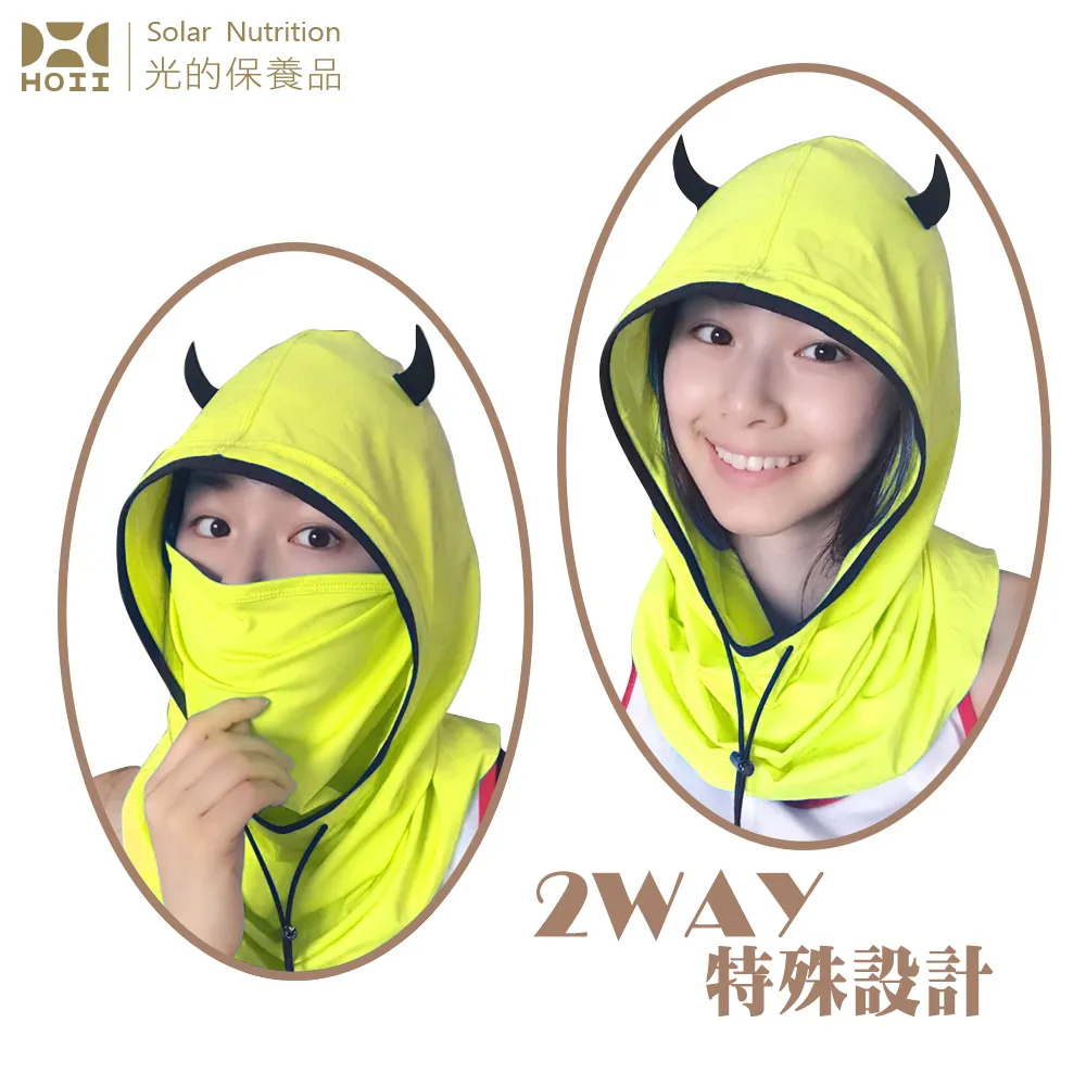 【后益 HOII】時尚蒙面頭套帽經典 ★3色任選-UPF50+抗UV防曬涼感先進光學機能布 歷史價格詳細信息