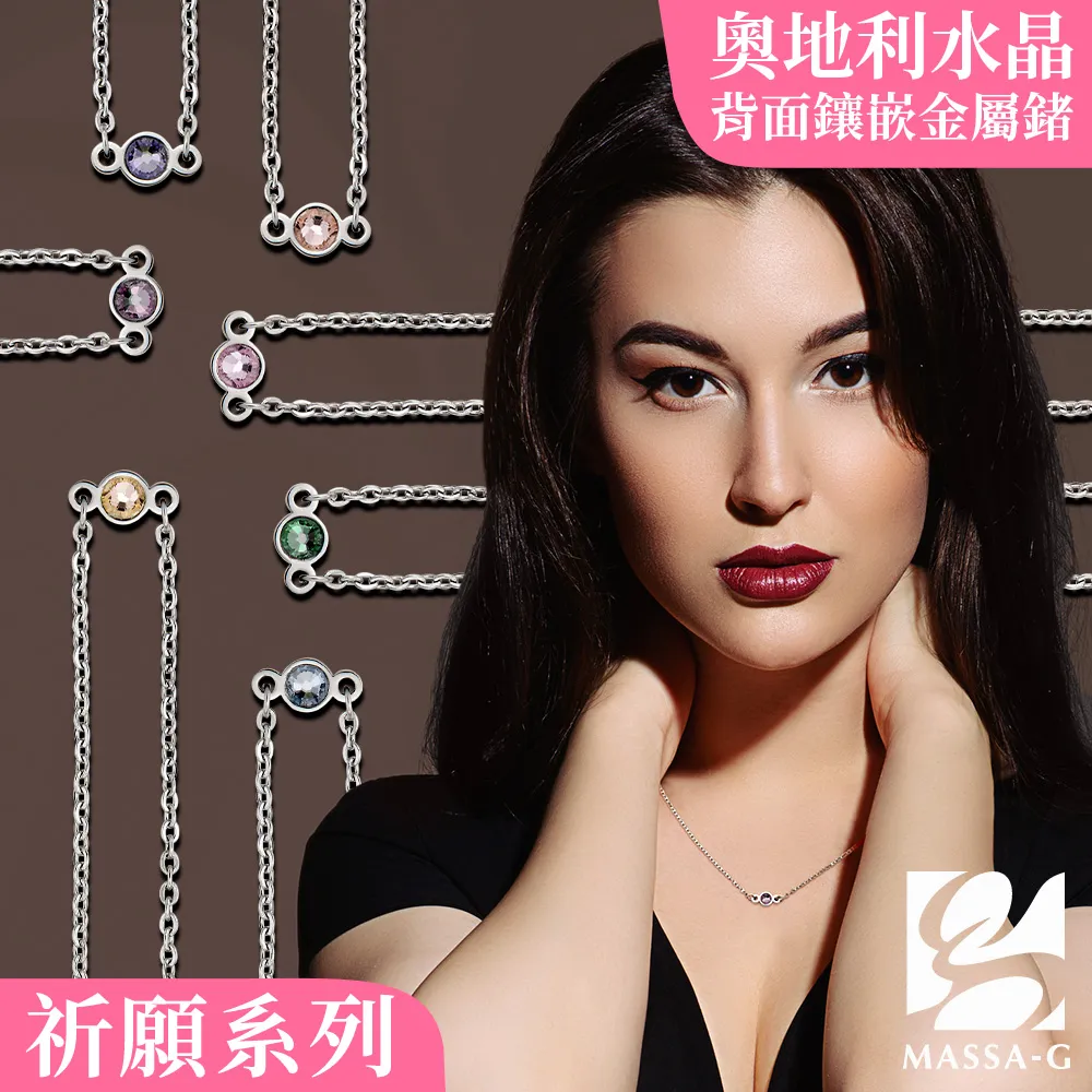 MASSA-G【Make A Wish】祈願金屬鍺錠白鋼雙層水晶手鍊/腳鍊(3個金屬鍺)-玫瑰金色 歷史價格詳細信息