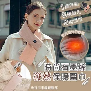 烯時代石墨烯護腰帶保暖腰託遠紅外男女士腰椎間養護熱敷腰部科技 歷史價格詳細信息