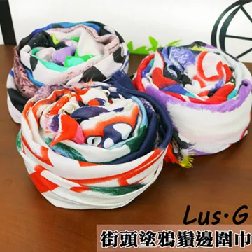 【Lus.G】街頭塗鴉鬚邊圍巾(共3色) 歷史價格詳細信息