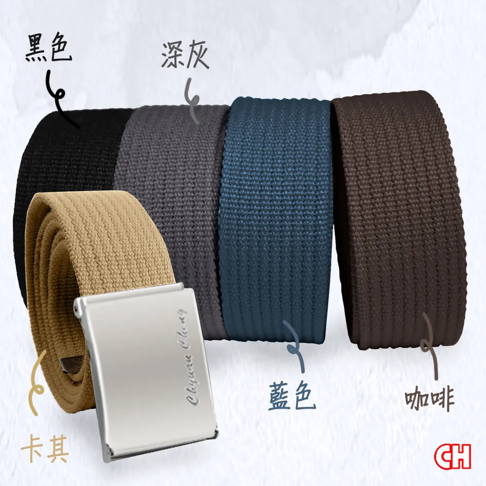 【CH-BELT 銓丞皮帶】百搭方頭造型 多色織帶 男女休閒腰帶(多色) 歷史價格詳細信息