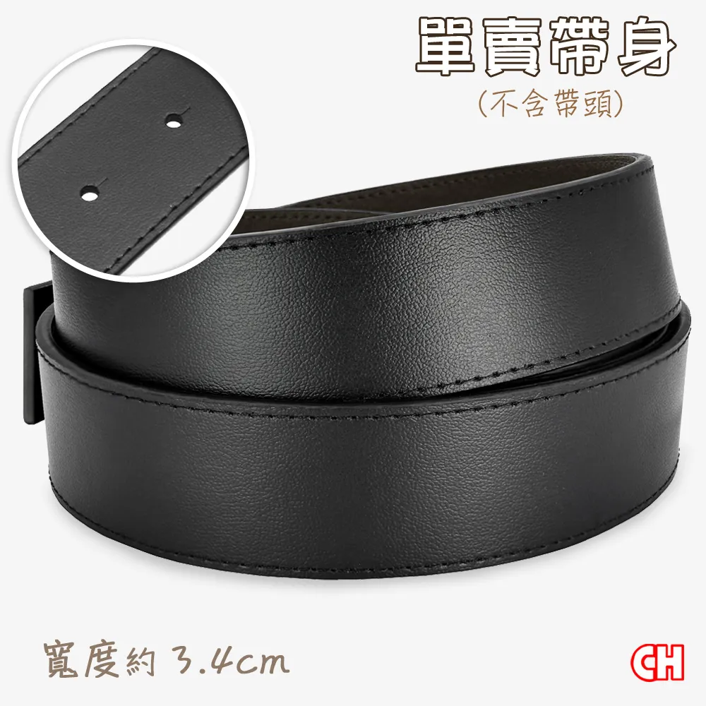 【CH-BELT 銓丞皮帶】單賣男士皮帶用針棒夾座帶頭無帶身04(寬3.5CM) 歷史價格詳細信息
