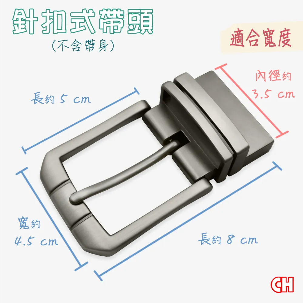 【CH-BELT 銓丞皮帶】針棒夾座帶頭無皮帶身單賣帶頭02(寬3.5CM) 歷史價格詳細信息