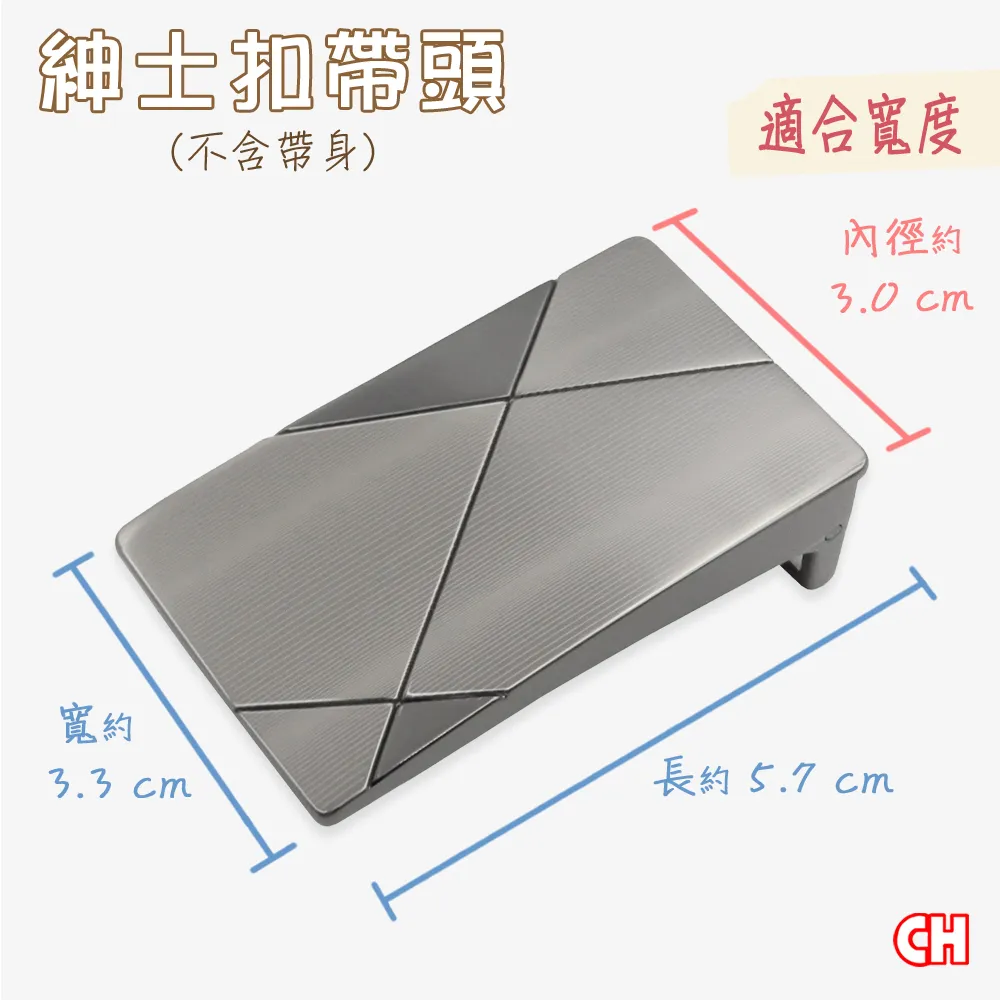 【CH-BELT 銓丞皮帶】男皮帶頭單賣針棒夾座帶頭無帶身03(寬3.5CM) 歷史價格詳細信息