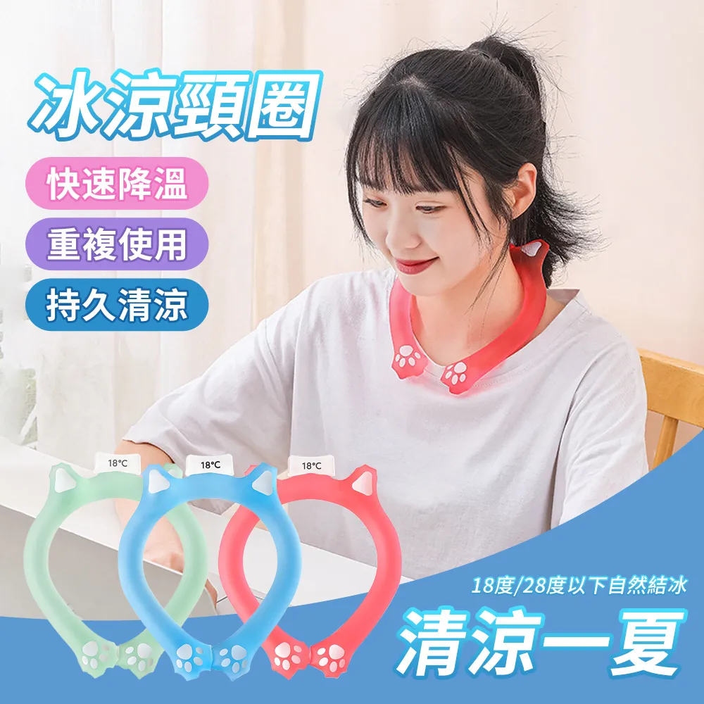 掛脖冰涼圈降溫降暑神器日本冰脖環掛頸圈冰枕涼項圈夏日學生197 歷史價格詳細信息