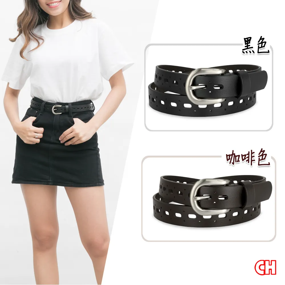 【CH-BELT 銓丞皮帶】排洞造型 流行中性休閒 男女皮帶腰帶(黑/咖) 歷史價格詳細信息