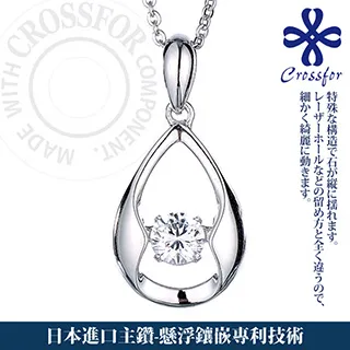 日本進口主鑽【CROSSFOR】項鍊【Dancing Stone珍愛永恆】純銀懸浮閃動項鍊 歷史價格詳細信息