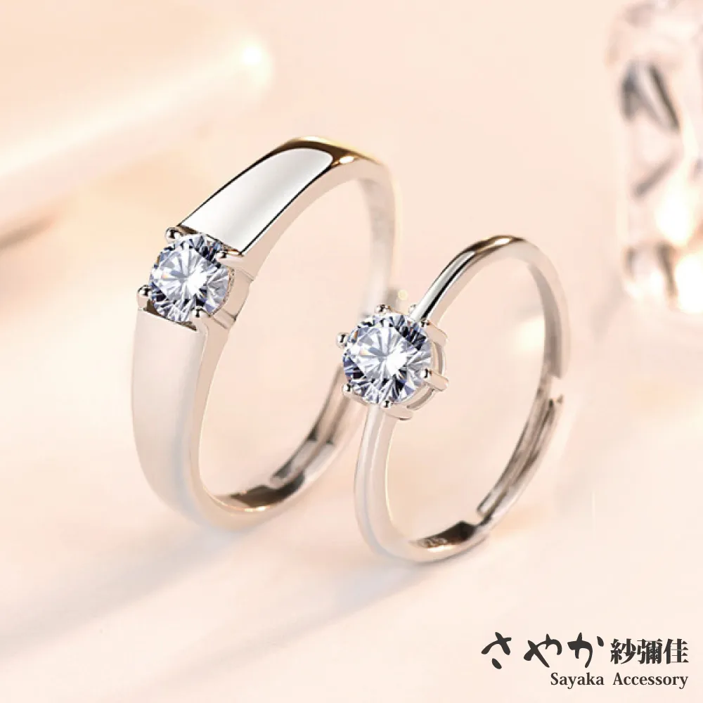 【Sayaka紗彌佳】925純銀永不分離心形單鑽情侶對戒 -可調式戒圍 歷史價格詳細信息