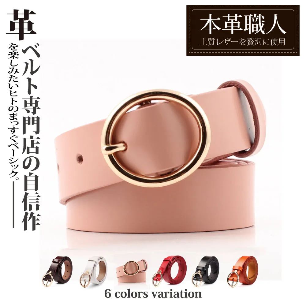 『本革職人』真皮-女仕時尚簡約玫瑰金針扣式皮帶 歷史價格詳細信息