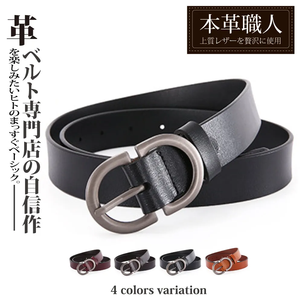 『本革職人』真皮-雙環圈造型釘扣式皮帶 歷史價格詳細信息