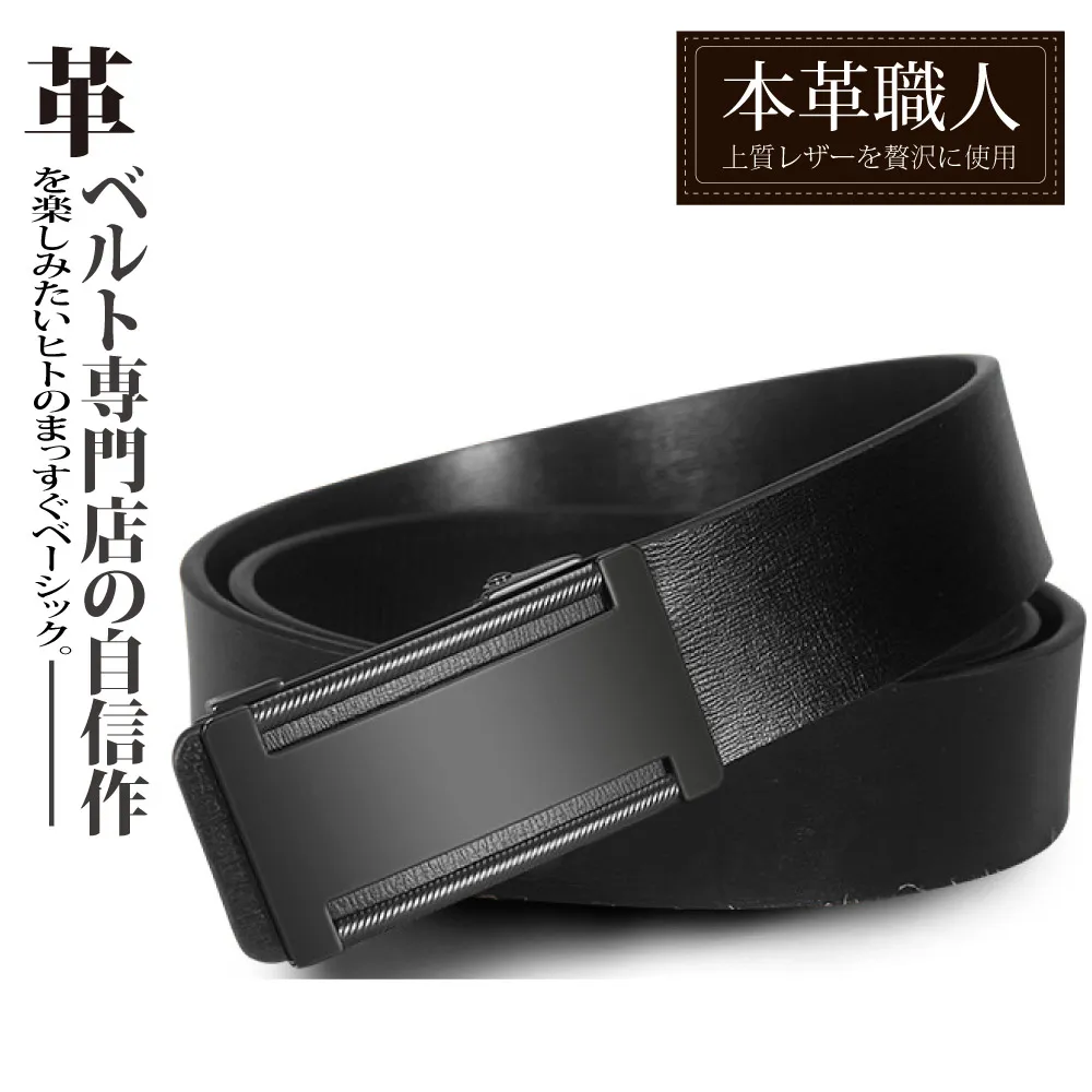 『本革職人』真皮-男仕極簡薄型金屬霧感免鑽孔伸縮自動扣&經典熱賣款皮帶-多款任選 歷史價格詳細信息