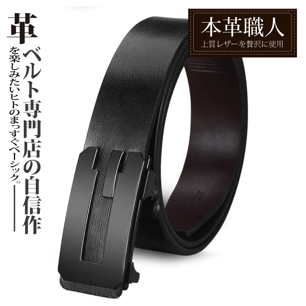 『本革職人』真皮-男仕極簡薄型金屬霧感免鑽孔伸縮自動扣&經典熱賣款皮帶-多款任選 歷史價格詳細信息