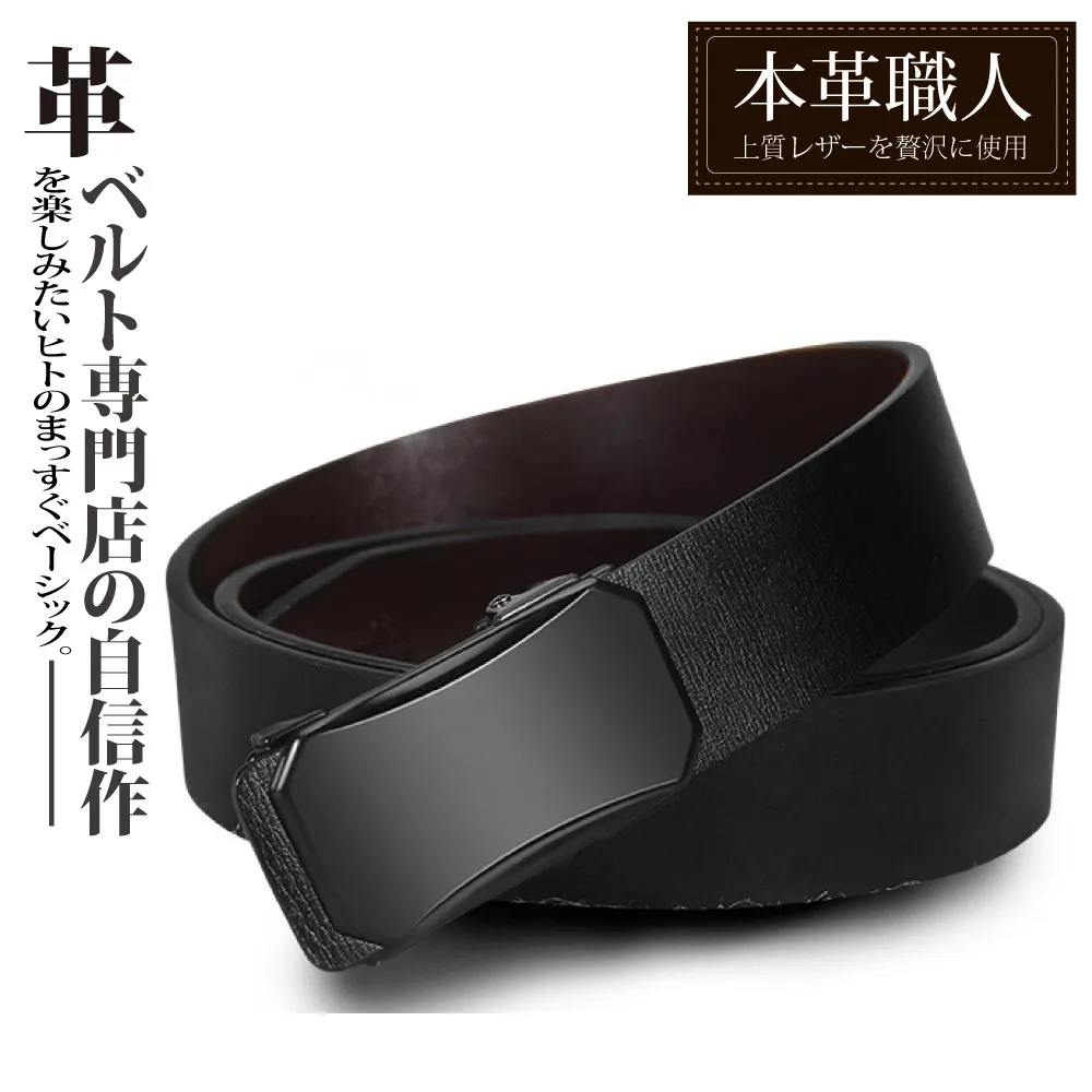 『本革職人』真皮-男仕極簡薄型金屬霧感免鑽孔伸縮自動扣&經典熱賣款皮帶-多款任選 歷史價格詳細信息