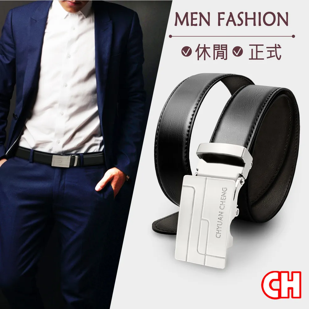 【CH-BELT 銓丞皮帶】正式休閒牛皮素材自動扣紳士皮帶腰帶(黑) 歷史價格詳細信息