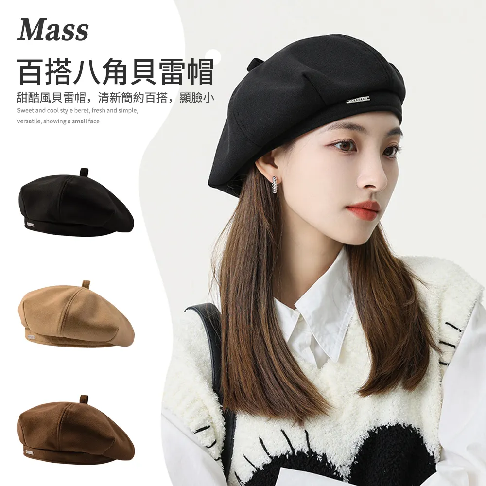 日系百搭秋冬毛呢八角貝雷帽皮簷復古文藝街頭女顯臉小英倫報童帽 歷史價格詳細信息