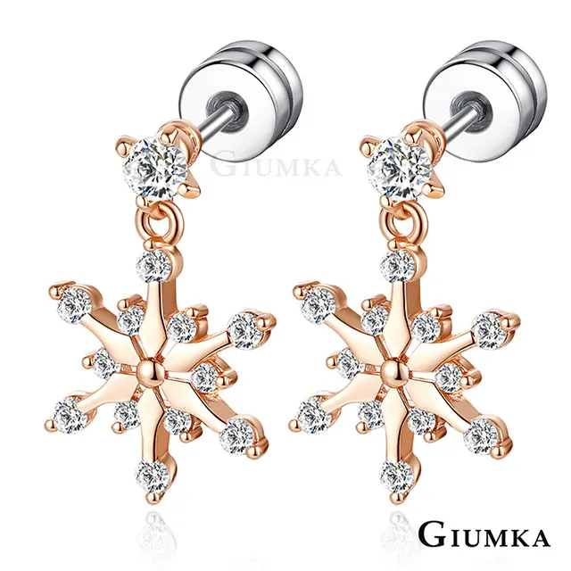 【GIUMKA】雪花之戀 栓扣式耳環 D款 MF4120-4 歷史價格詳細信息