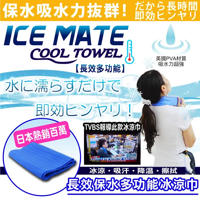美國PVA 急速冰涼巾 文創商品 歷史價格詳細信息
