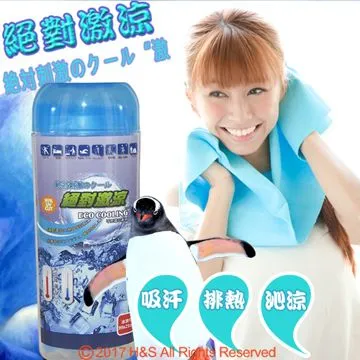 ECO COOLING絕對激涼-運動專用涼感巾(淺綠)2入組 歷史價格詳細信息