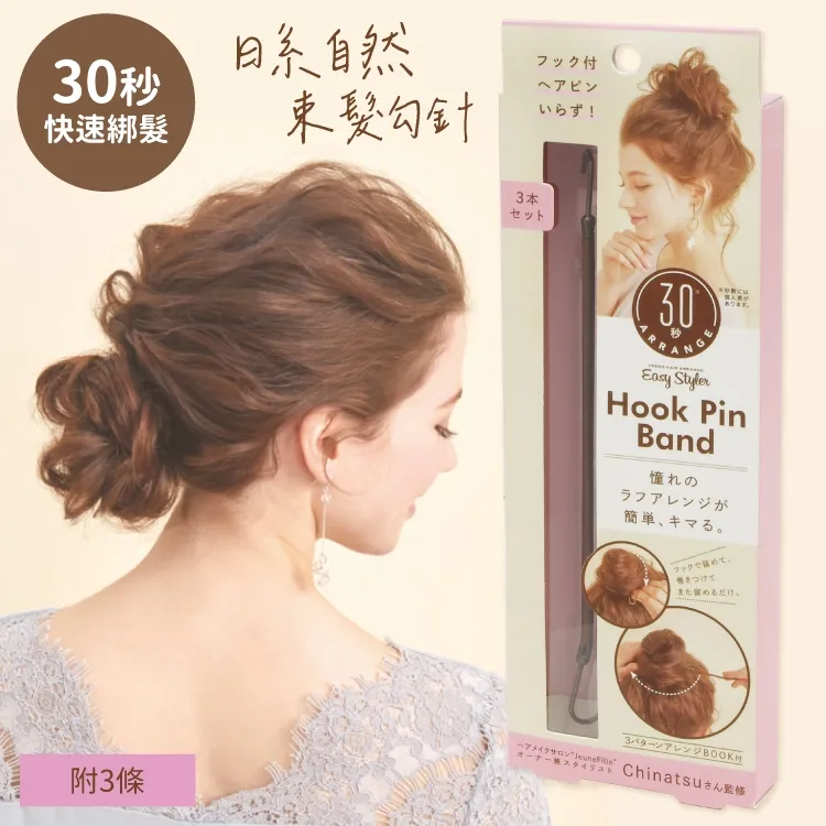 日本COGIT日系自然俏皮感髮尾夾瀏海夾PatMee.俏麗髮捲髮器908613 歷史價格詳細信息