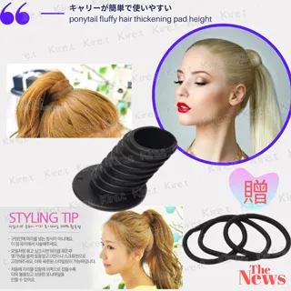 自然馬尾增高器 蓬鬆頭髮量增多固定神器 塌陷扁頭救星 贈黑色髮圈3入 Kiret 歷史價格詳細信息