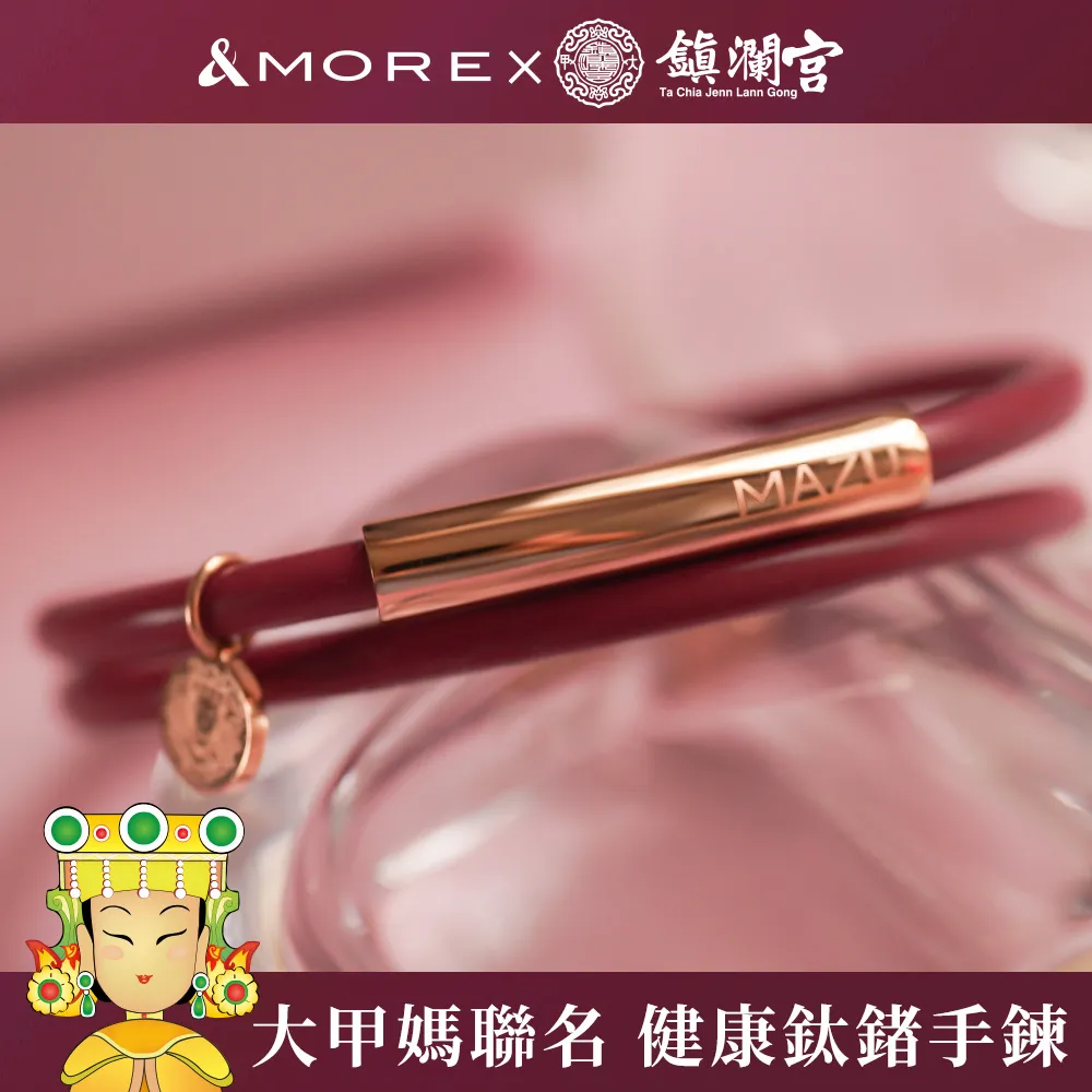 【鎮瀾宮聯名】大囍之日禮盒組 歷史價格詳細信息