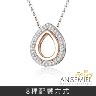 Angemiel 925純銀項鍊 Fairy精靈-恆久 套組 歷史價格詳細信息