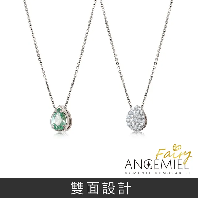 Angemiel 安婕米 925純銀項鍊 Fairy精靈-Miracle 中心墜(藍鑽.銀) 歷史價格詳細信息