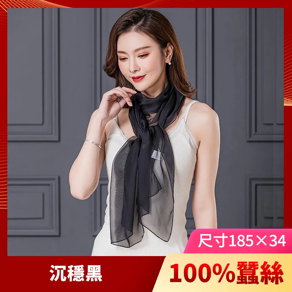 【I.Dear】100%蠶絲頂級真絲素色漸層披肩/絲巾(黑紅漸層) 歷史價格詳細信息