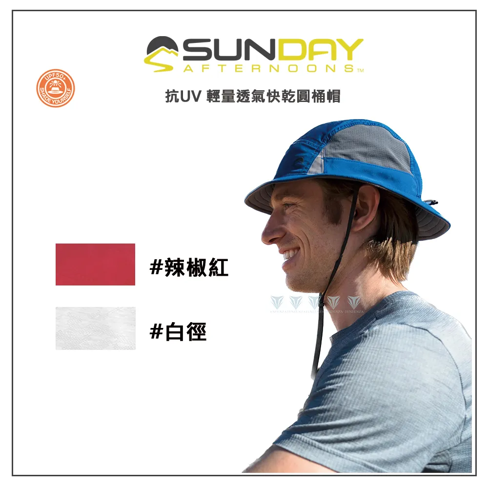 【Sunday Afternoons】抗UV輕量透氣快乾圓桶帽 VaporLite Tempo Bucket 歷史價格詳細信息