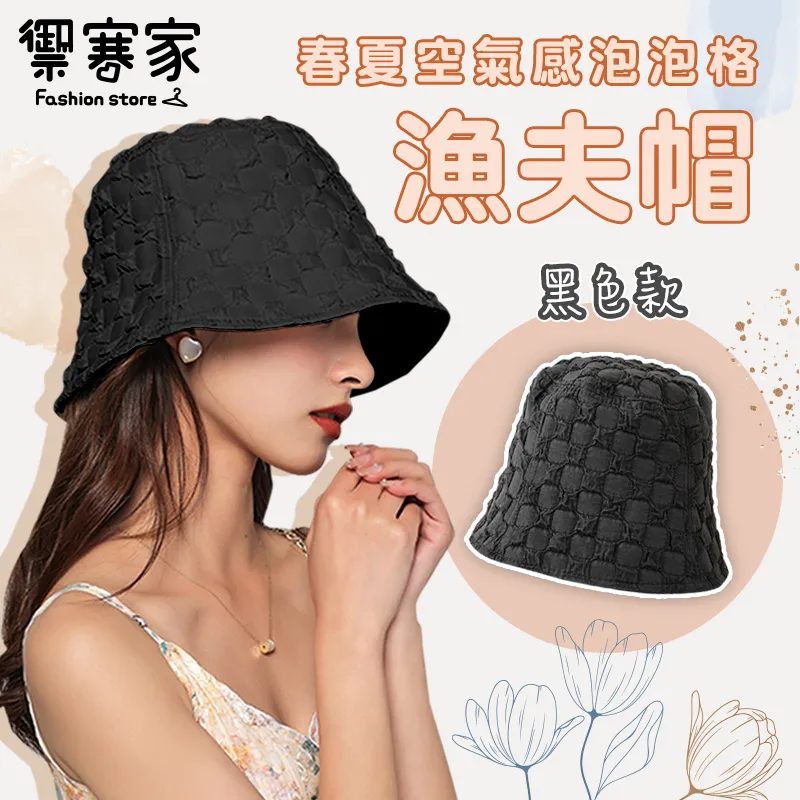 [禦寒家] 春夏薄款透氣泡泡紗漁夫帽-米白色 歷史價格詳細信息