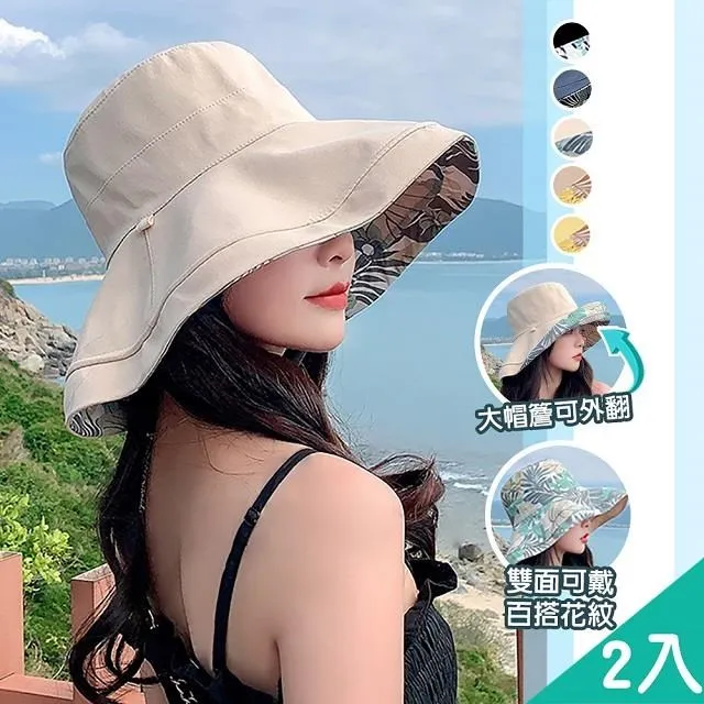 【藻土屋】時尚百搭雙面大帽簷漁夫帽-L 歷史價格詳細信息