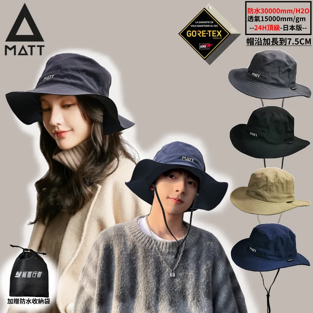 【MATT】AH-G32日本版軍規GORE-TEX/PRO-24H頂級防水30000mm頂級透氣盤帽/帽簷加長7.5CM(登山/戶外/釣魚) 歷史價格詳細信息