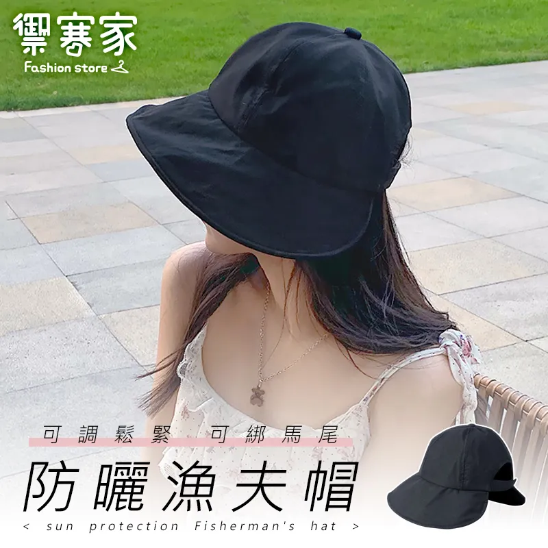 [禦寒家] 高防曬馬尾漁夫帽-米色 歷史價格詳細信息