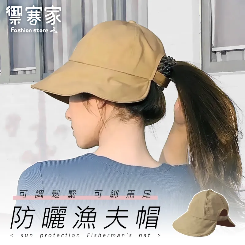 [禦寒家] 高防曬馬尾漁夫帽-米色 歷史價格詳細信息