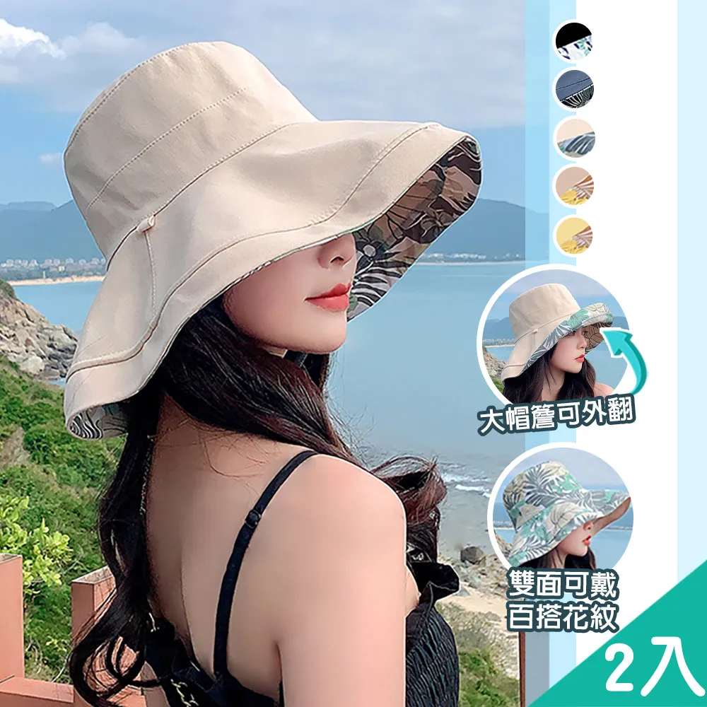 【藻土屋】時尚百搭雙面大帽簷漁夫帽-L 歷史價格詳細信息