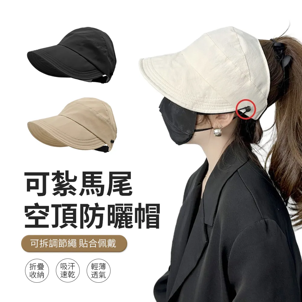 鴨舌空頂遮陽帽女防曬防紫外線草帽女夏海邊拍照度假沙灘發卡帽子 歷史價格詳細信息