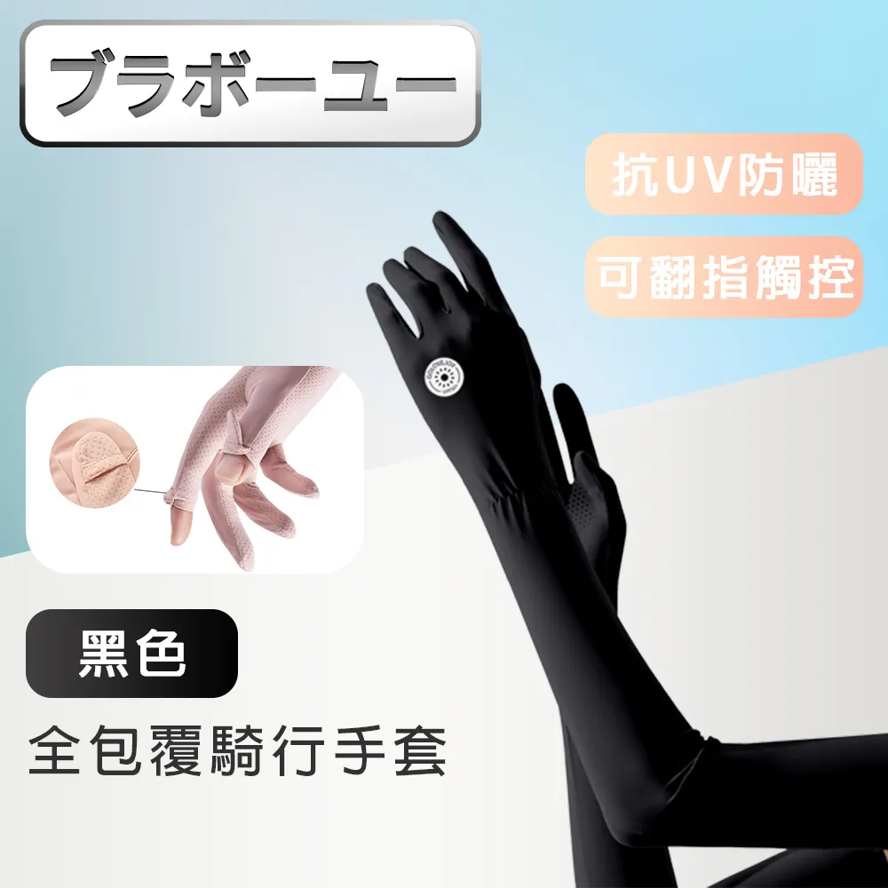 全包覆涼感冰絲防曬抗UV翻指觸控騎行手套-粉色 歷史價格詳細信息