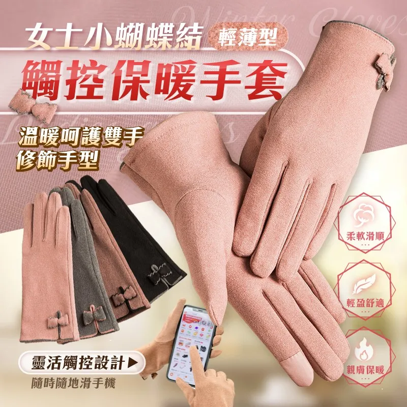女士米德絨小扣子觸控保暖手套 內層北極絨 防寒手套 防風手套 加絨手套 觸屏手套 開車手套【BG0211】《約翰家庭百貨 歷史價格詳細信息