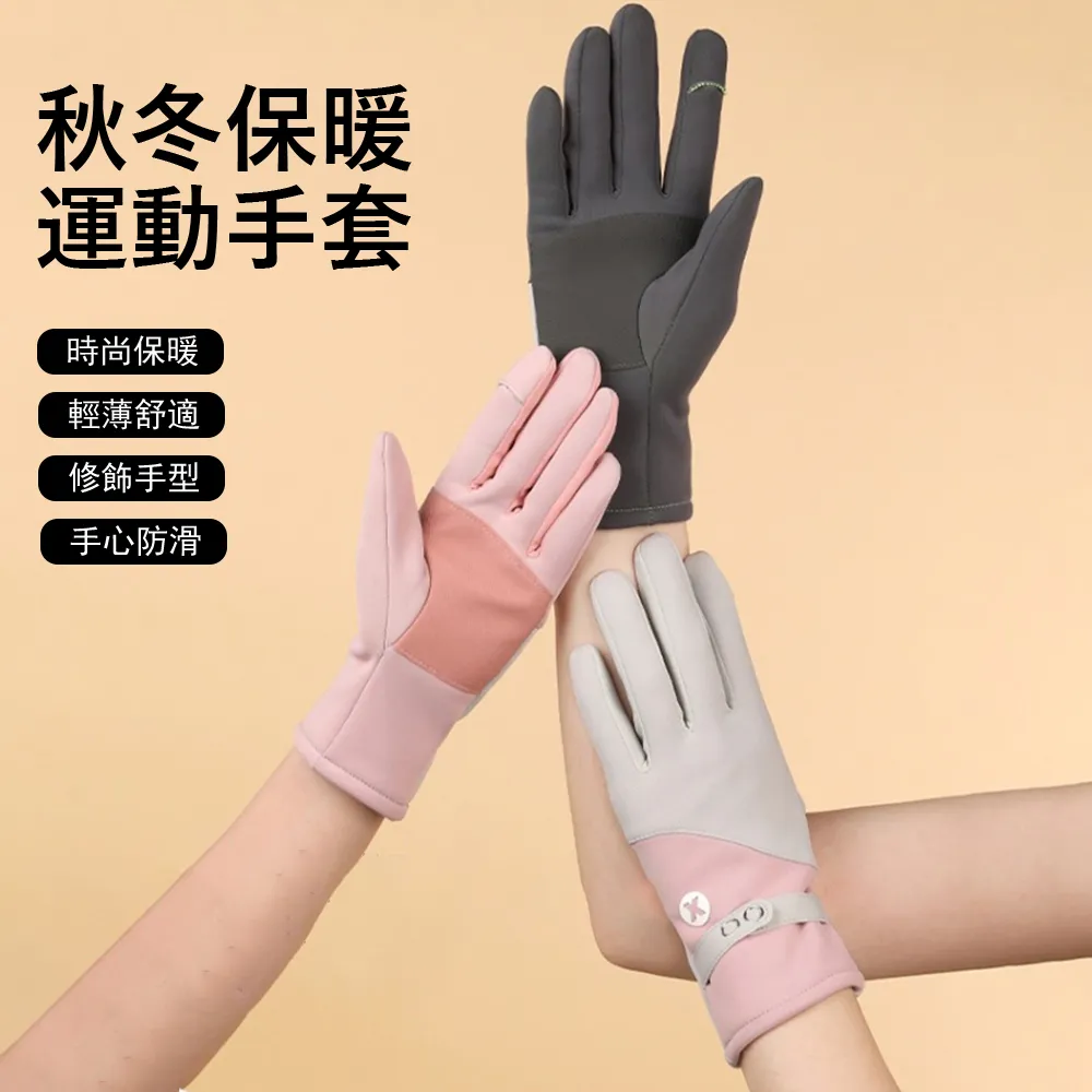 保暖手套 機車手套 運動手套 防滑手套 騎車手套 登山 手套 防曬手套 可觸控手套 健身手套 防水手套 棉手套 防寒手套 歷史價格詳細信息