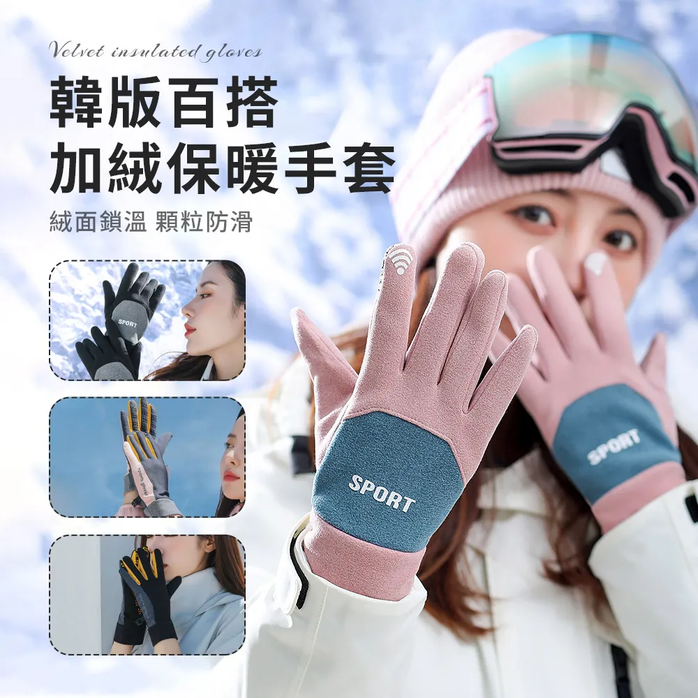 機車手套　冬季保暖加厚 觸控手套 保暖手套 防潑水手套 防風手套 騎士手套 摩托車手套 騎車手套 防摔手套 防寒手套 歷史價格詳細信息