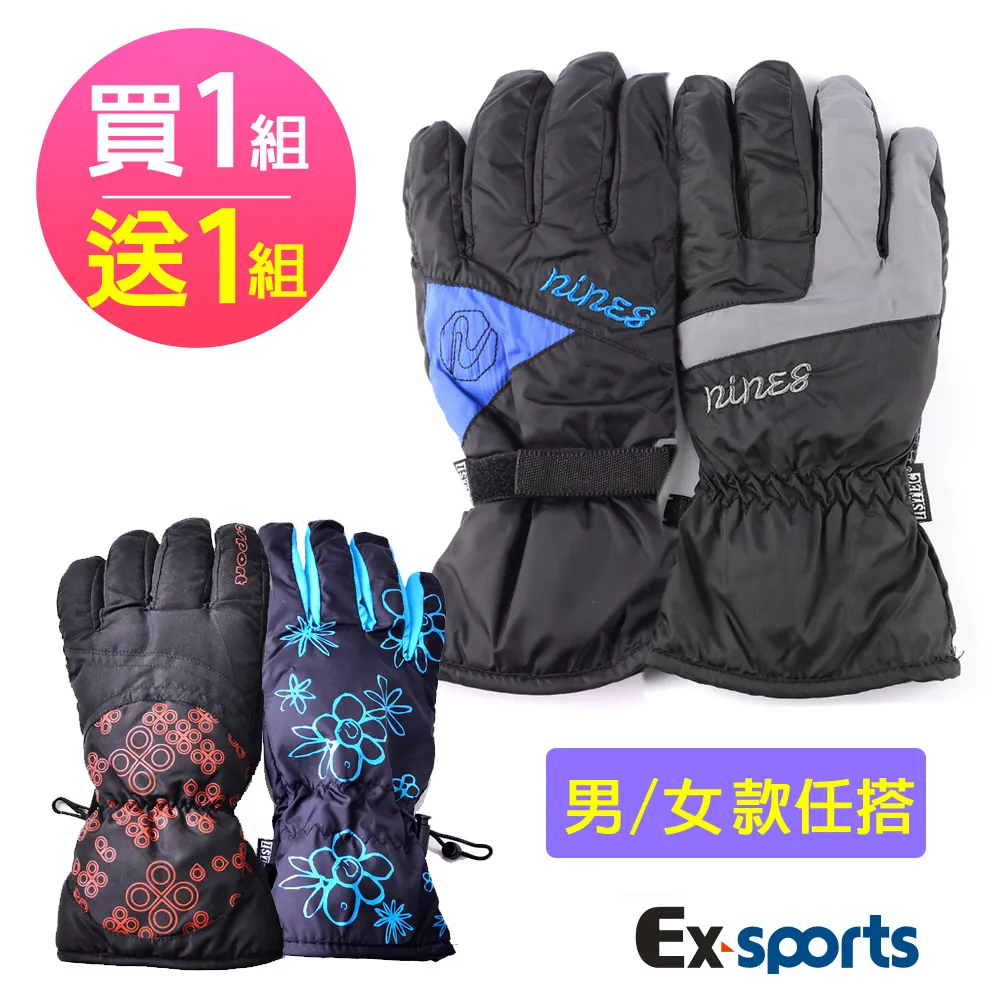 Ex-sports 防風保暖手套 超輕量(女款3447) 歷史價格詳細信息