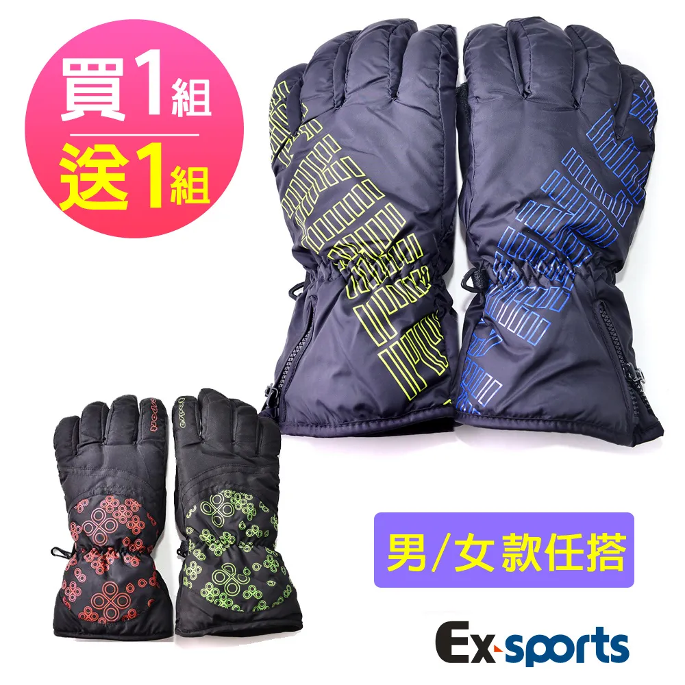 Ex-sports 防風保暖手套 超輕量(女款3447) 歷史價格詳細信息