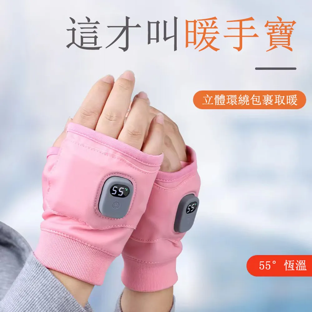 加熱保暖手套usb充電溫控發熱手套暖手寶手套(保暖神器/露半指/遊戲手套/暖手寶) 歷史價格詳細信息
