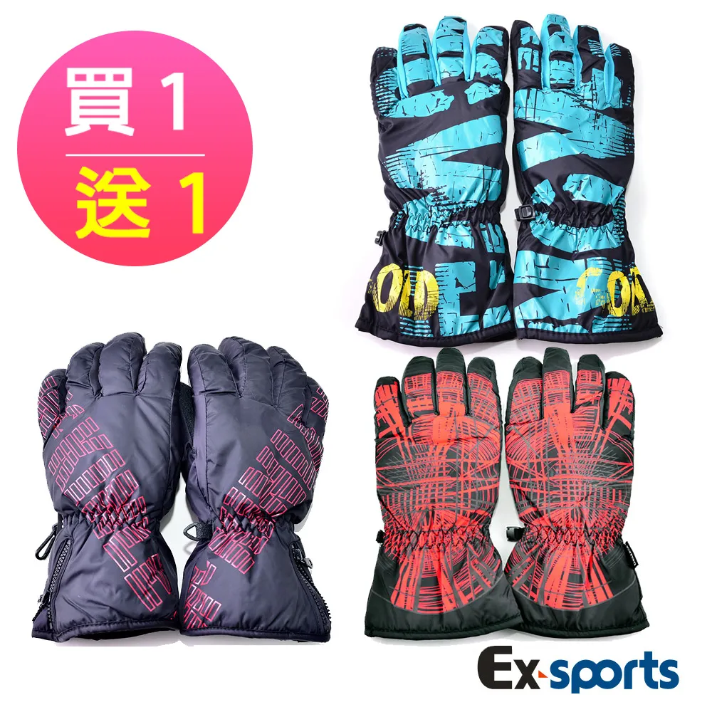 Ex-sports 防風保暖手套 超輕量(女款3447) 歷史價格詳細信息