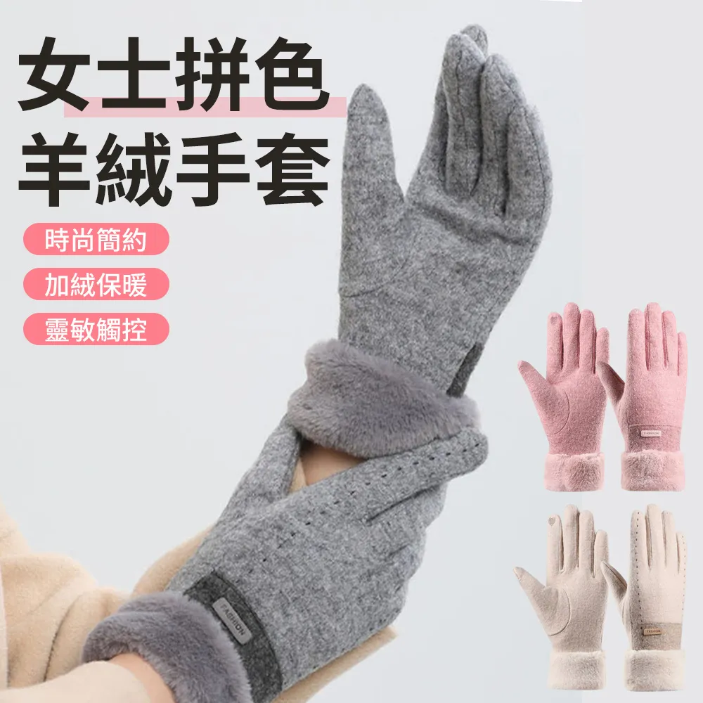 TLYS-J 羊絨防寒機車手套 英倫風羊毛針織手套 歷史價格詳細信息