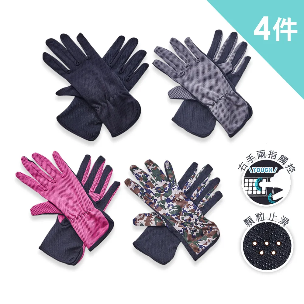 【ONEDER 旺達】UV透氣觸控加長手套-08XL 4雙組 歷史價格詳細信息