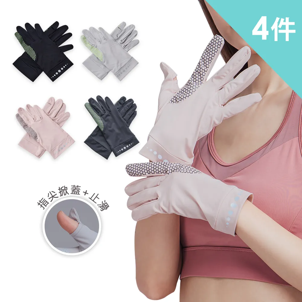 【ONEDER旺達】冰絲隱形襪 6入超值組 歷史價格詳細信息