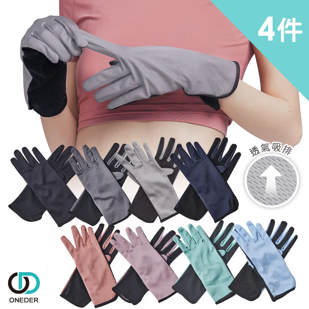 【ONEDER旺達】加絨極暖面膜褲襪-103  (2入組) 歷史價格詳細信息