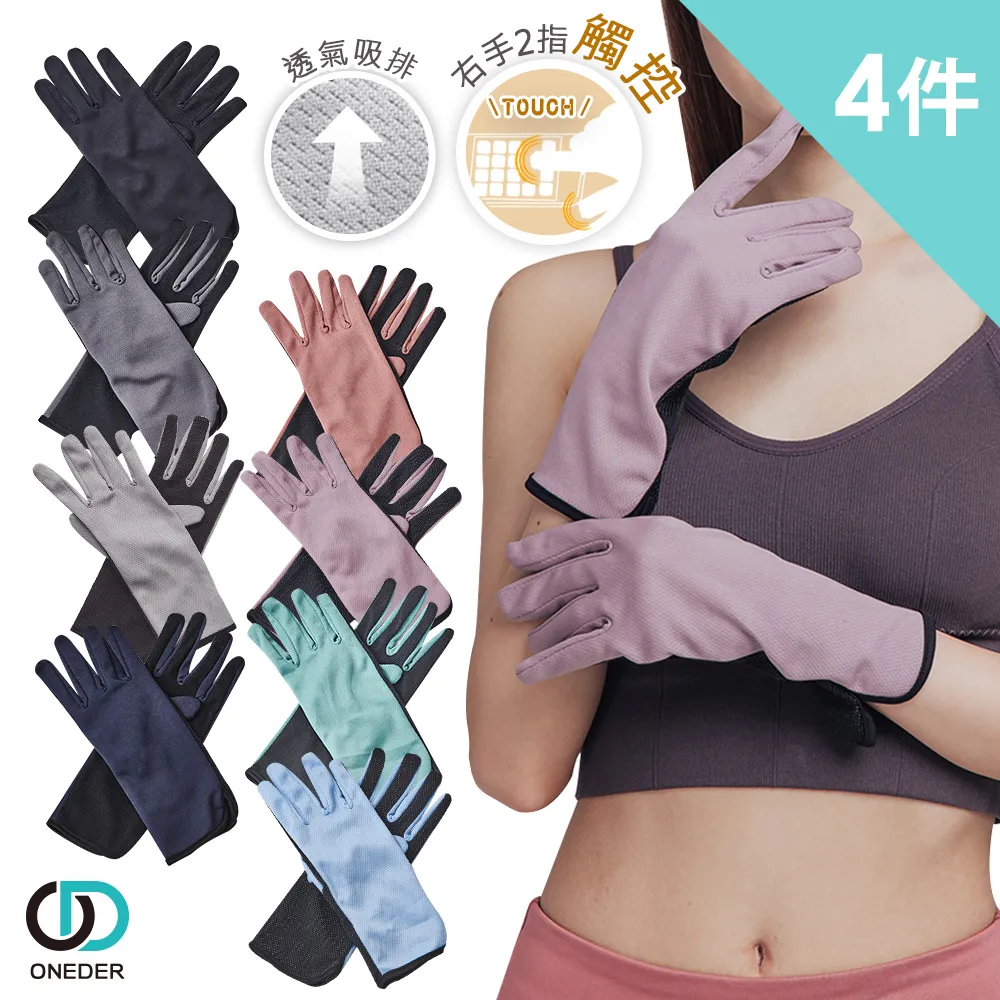 【ONEDER旺達】加絨極暖面膜褲襪-103  (2入組) 歷史價格詳細信息